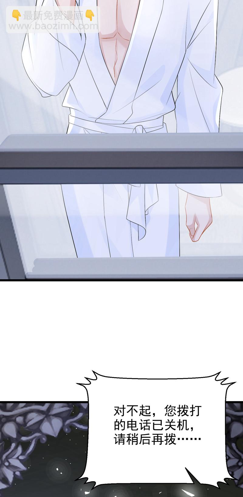 第202话 你敢动我手机？！-第206话