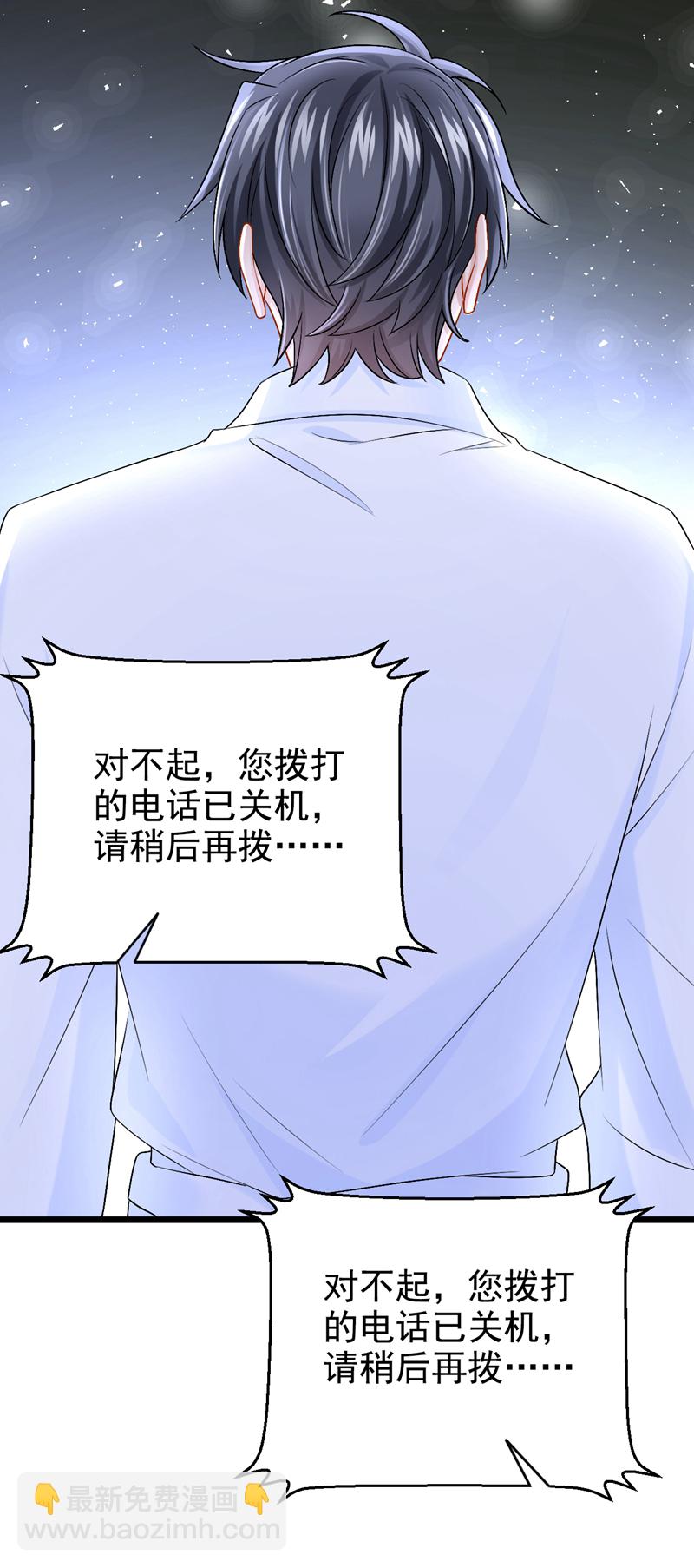 第202话 你敢动我手机？！-第206话