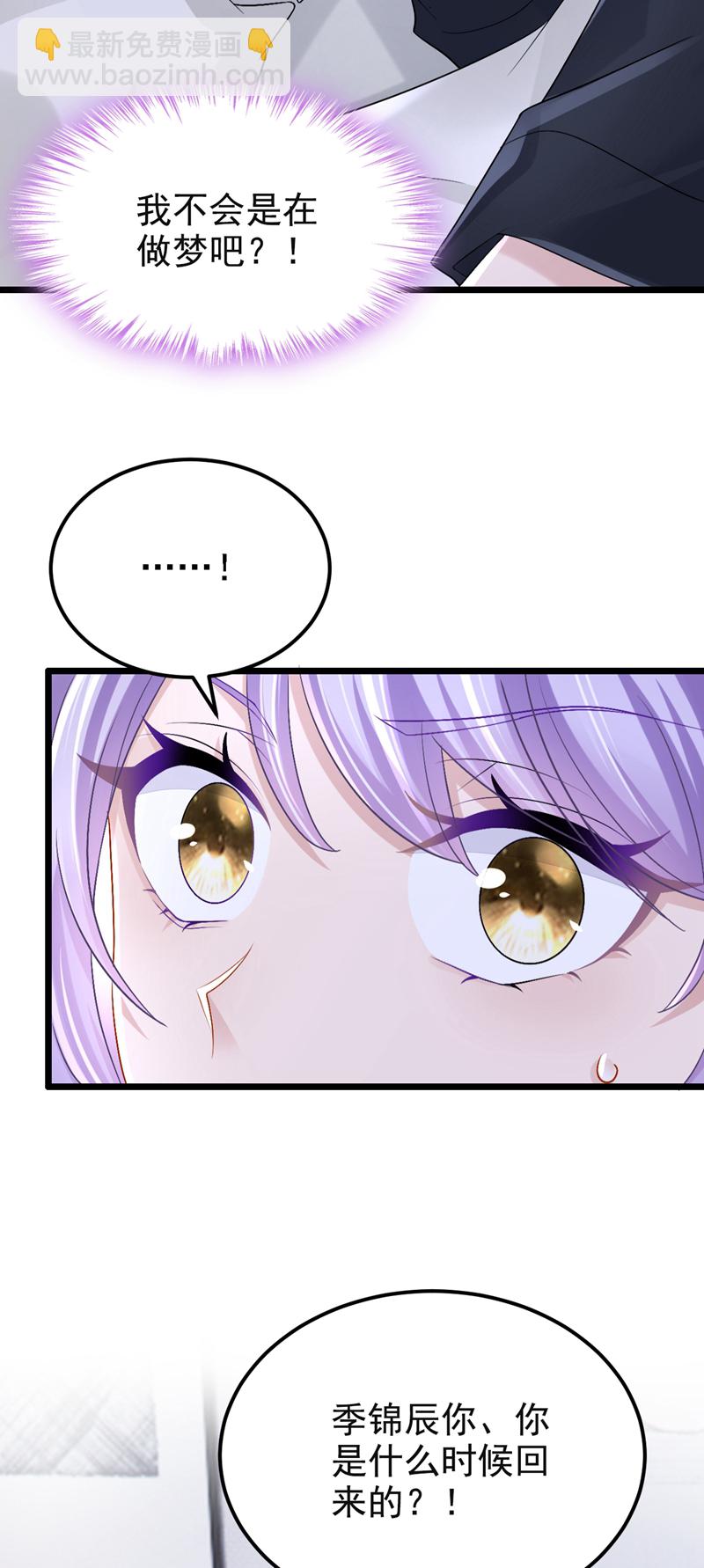第202话 你敢动我手机？！-第206话