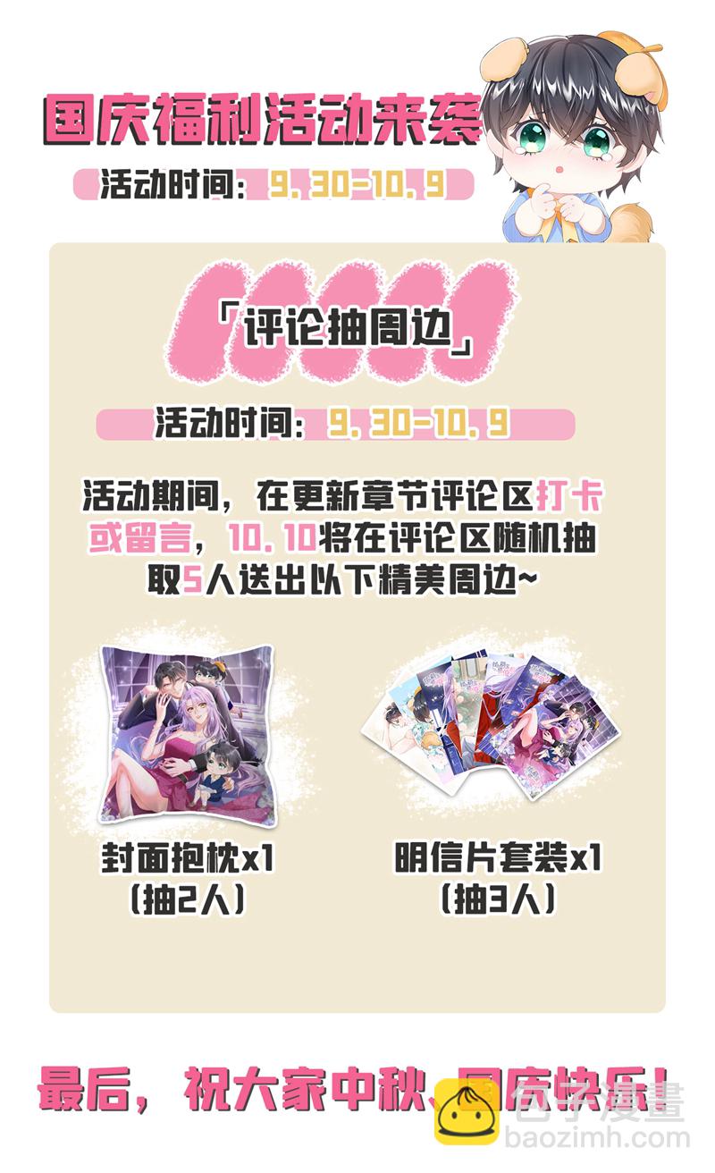 第202话 你敢动我手机？！-第206话