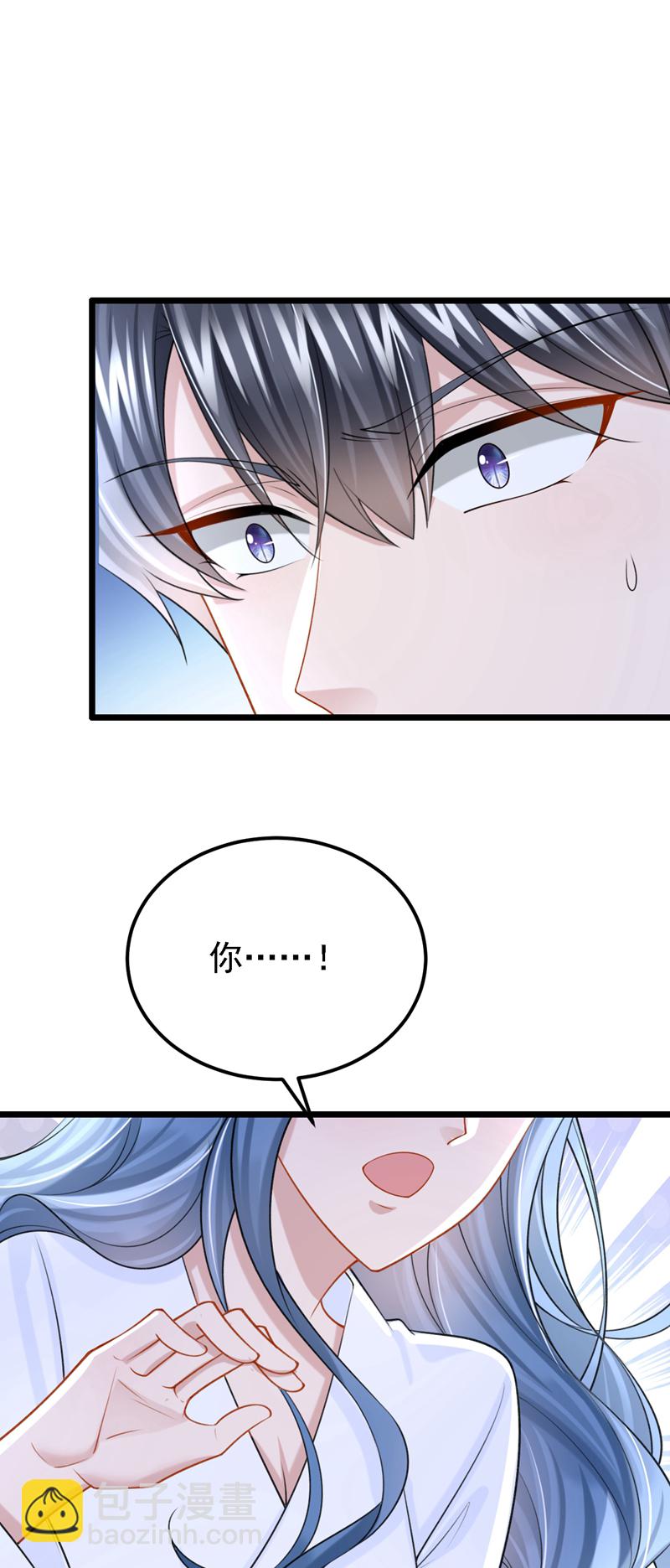 第202话 你敢动我手机？！-第206话