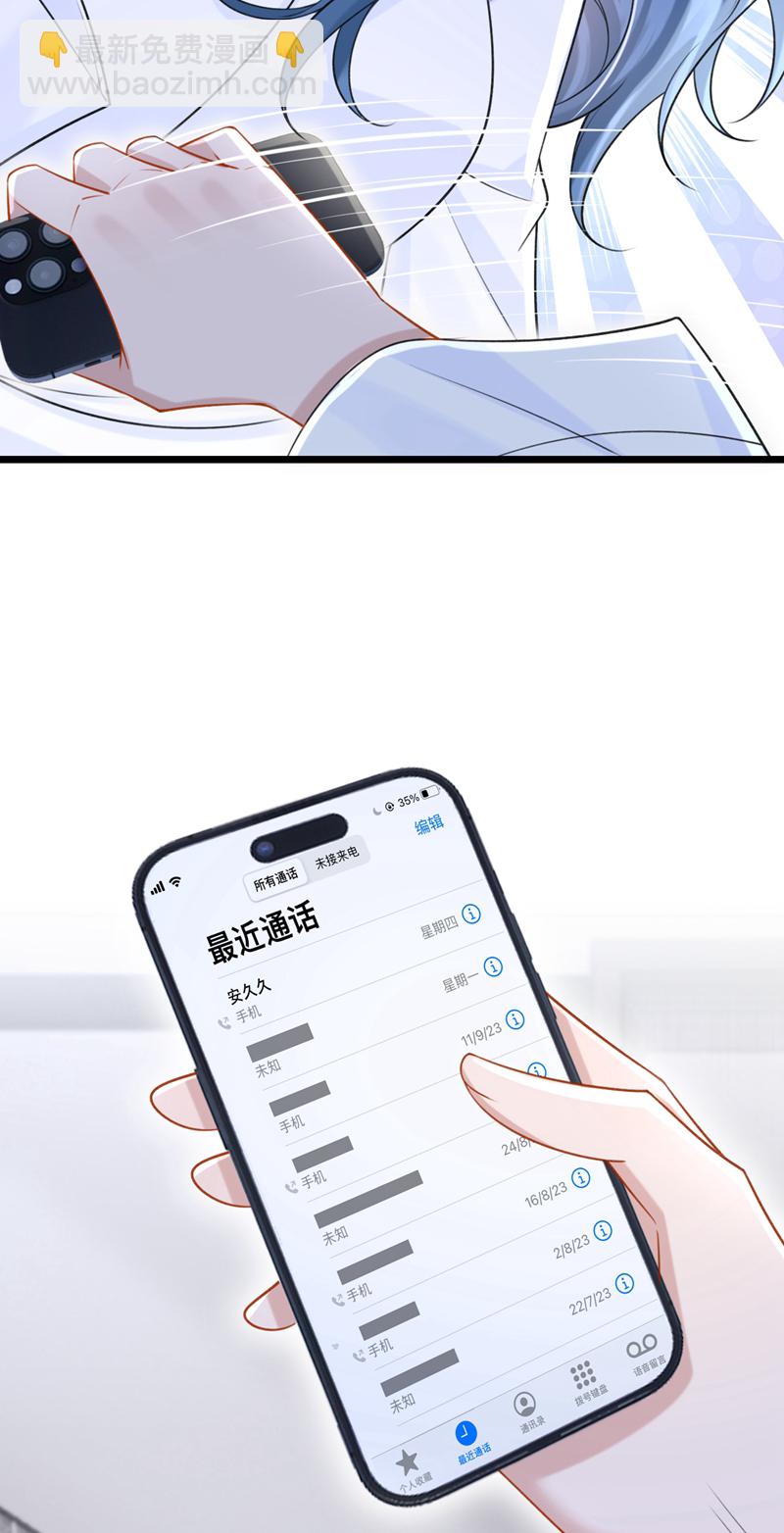 第202话 你敢动我手机？！-第206话
