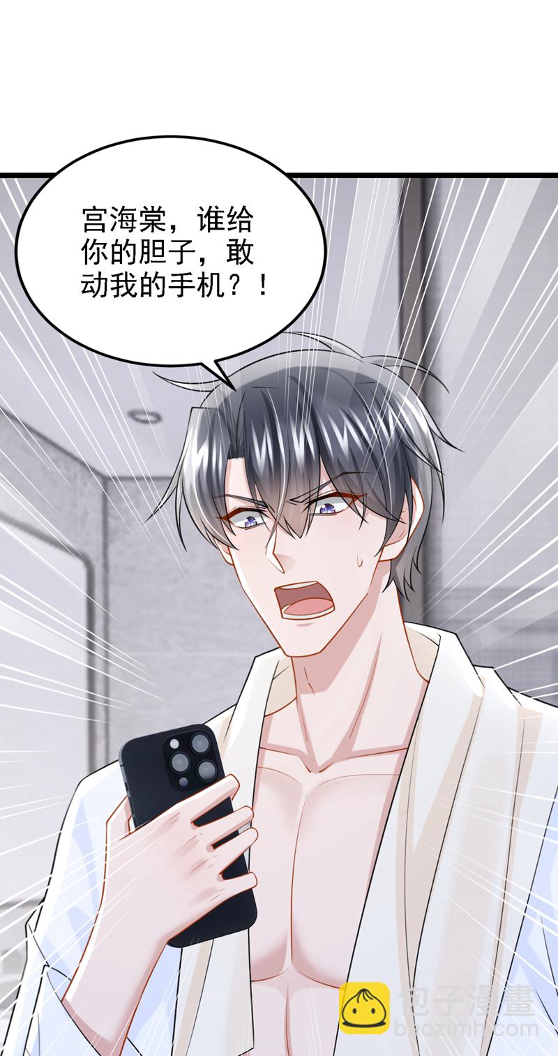 第202话 你敢动我手机？！-第206话