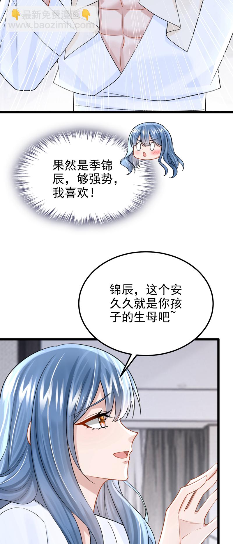 第202话 你敢动我手机？！-第206话