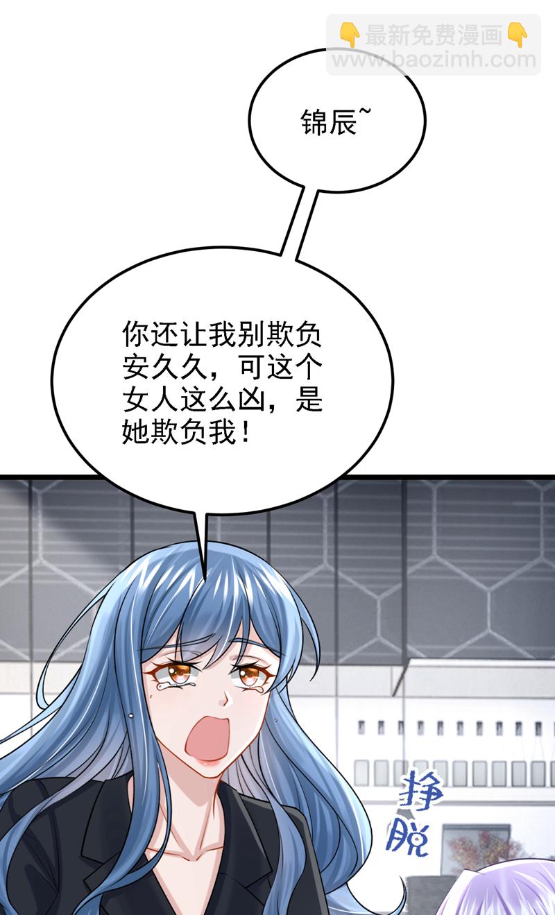 第204话 你真的动手了？-第208话