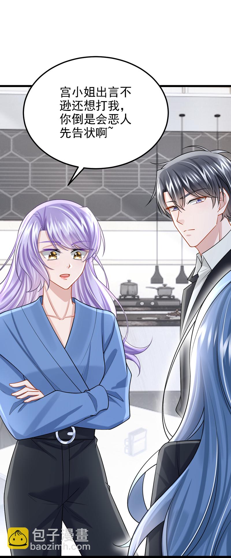 第204话 你真的动手了？-第208话
