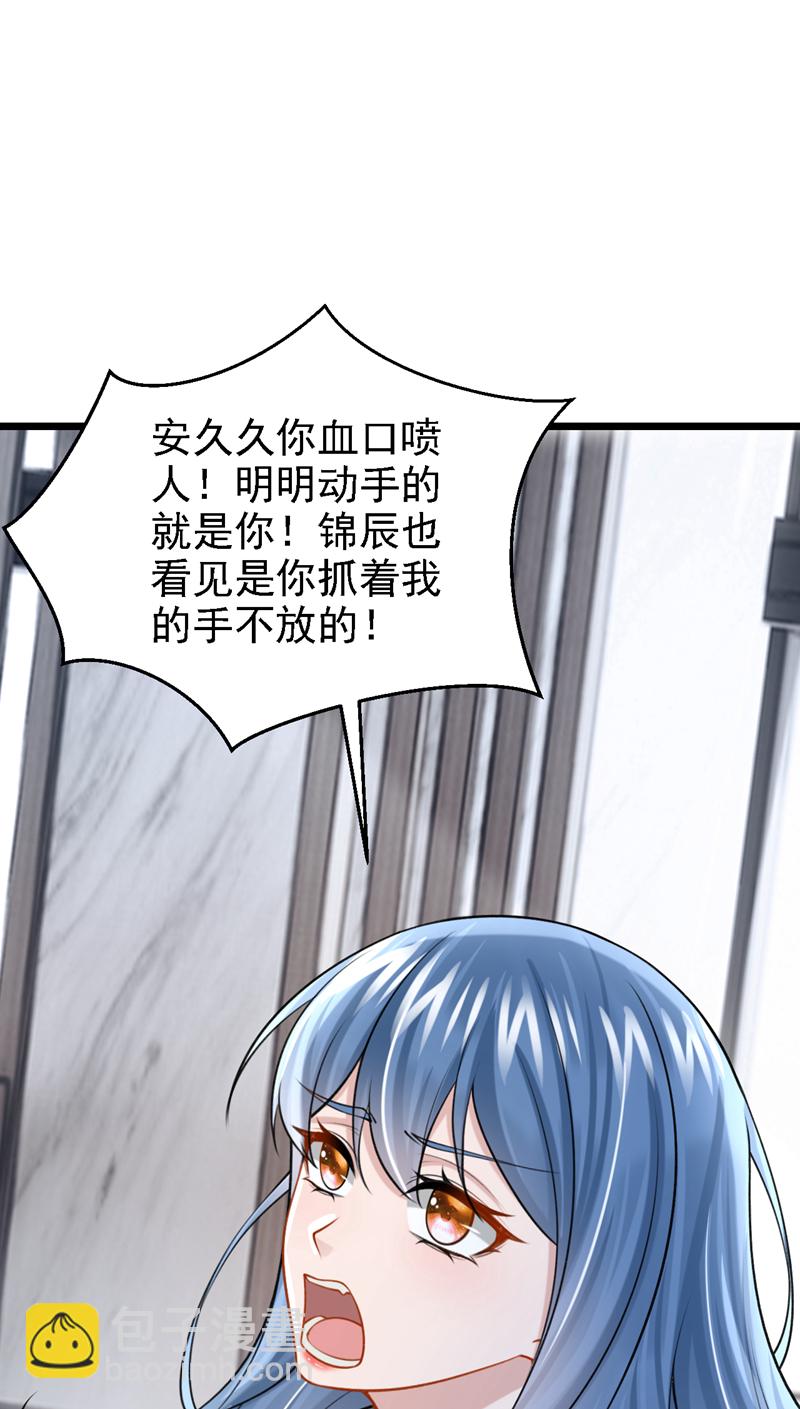 第204话 你真的动手了？-第208话