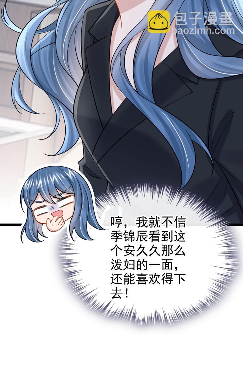 第204话 你真的动手了？-第208话