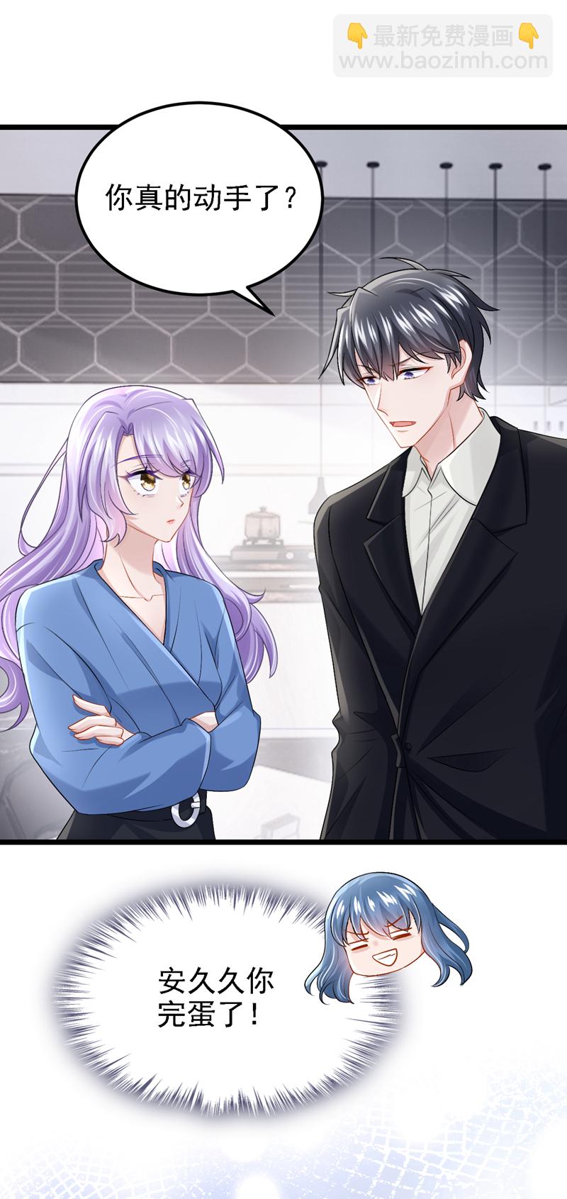第204话 你真的动手了？-第208话