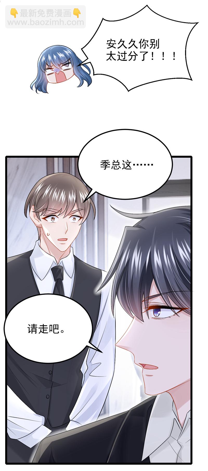 第204话 你真的动手了？-第208话
