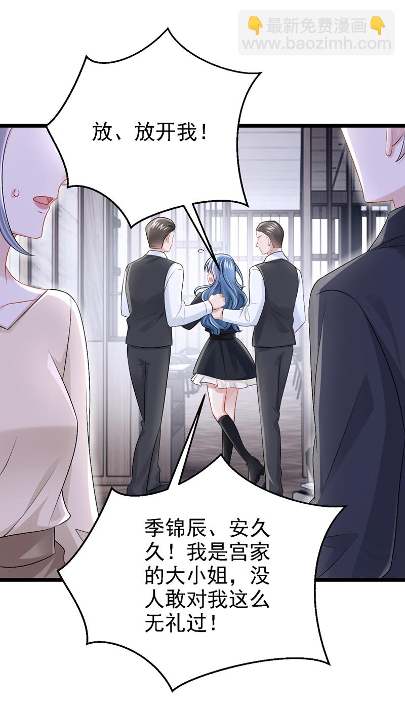 第204话 你真的动手了？-第208话