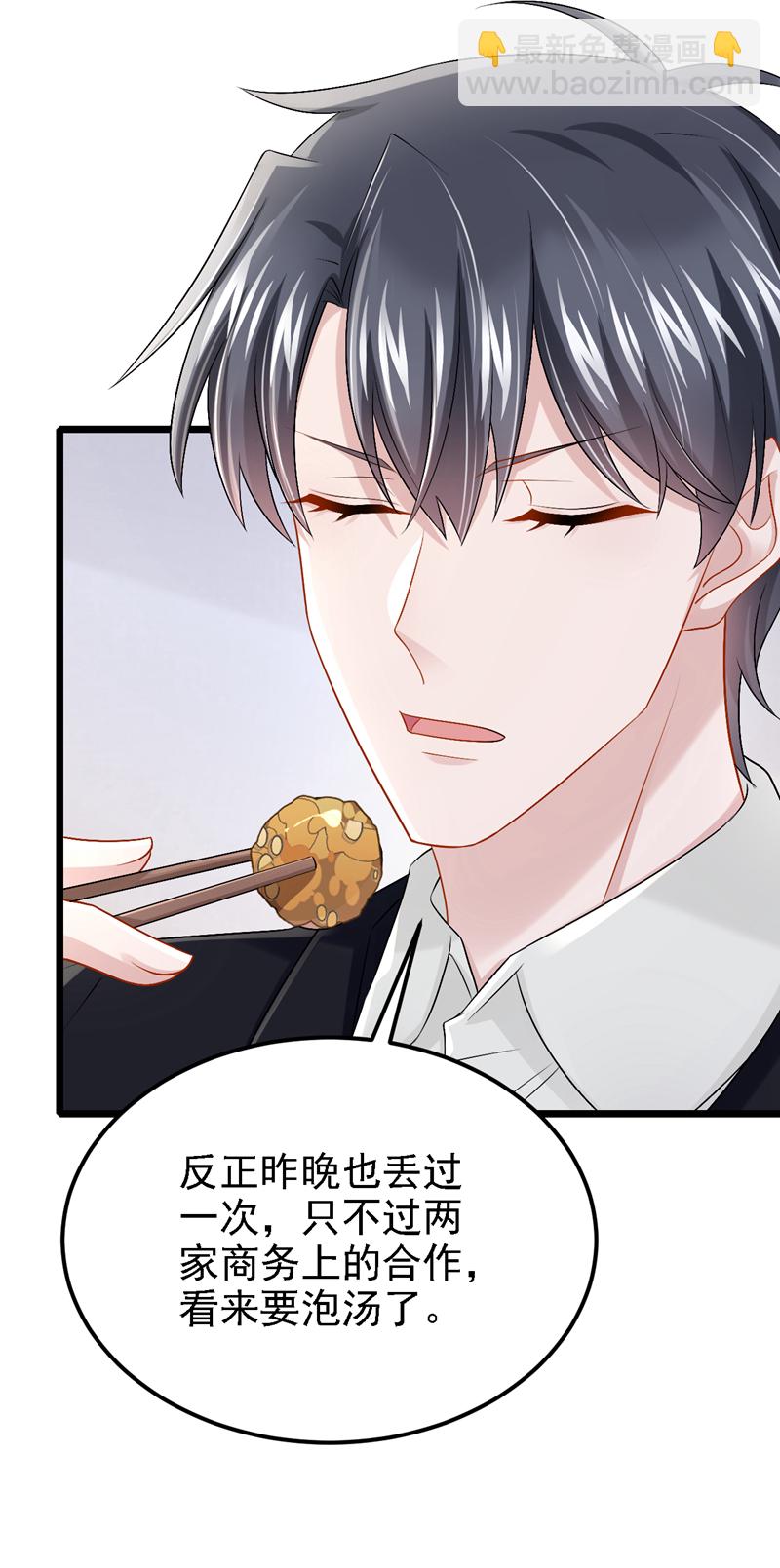 第204话 你真的动手了？-第208话