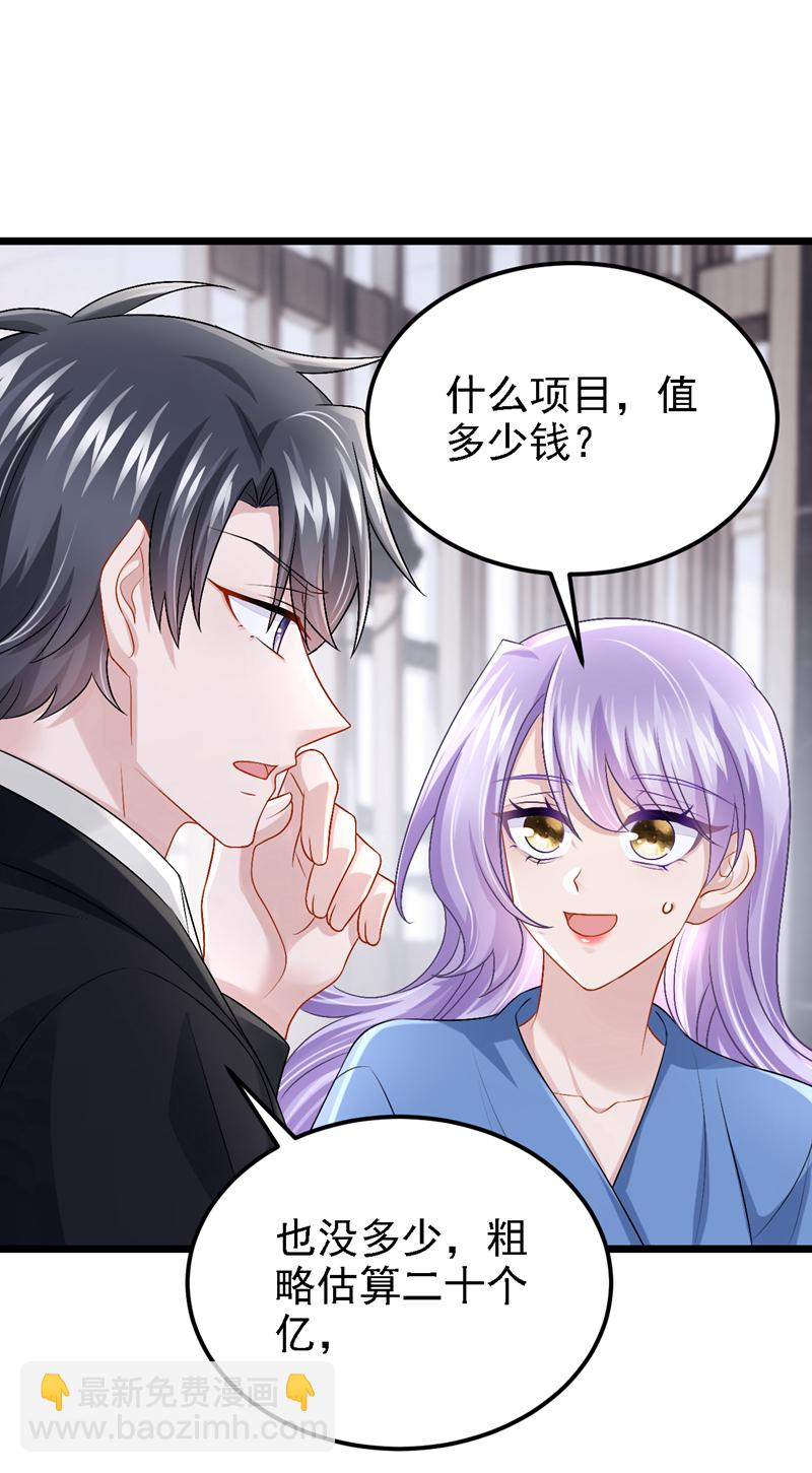 第204话 你真的动手了？-第208话