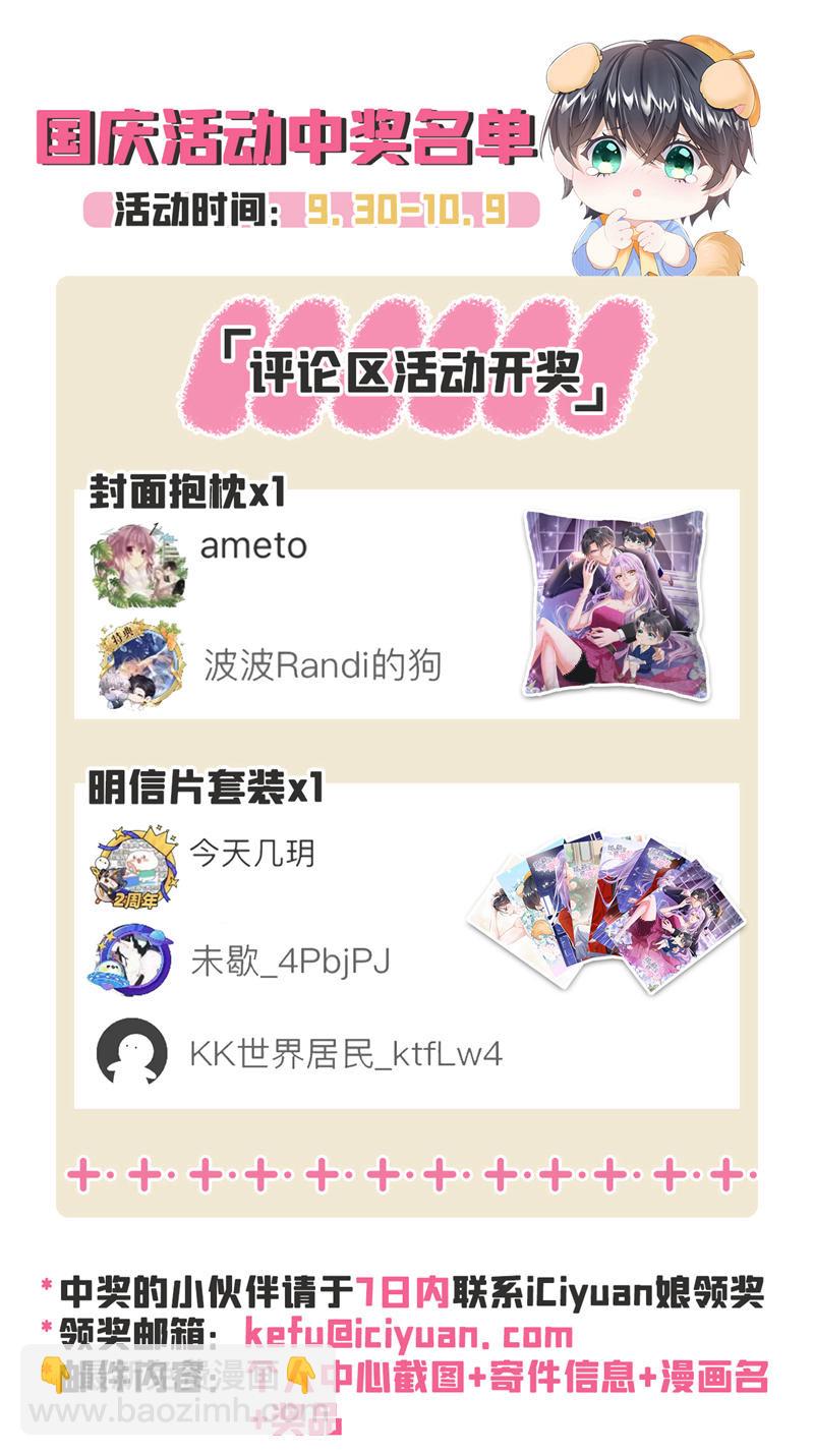 第204话 你真的动手了？-第208话