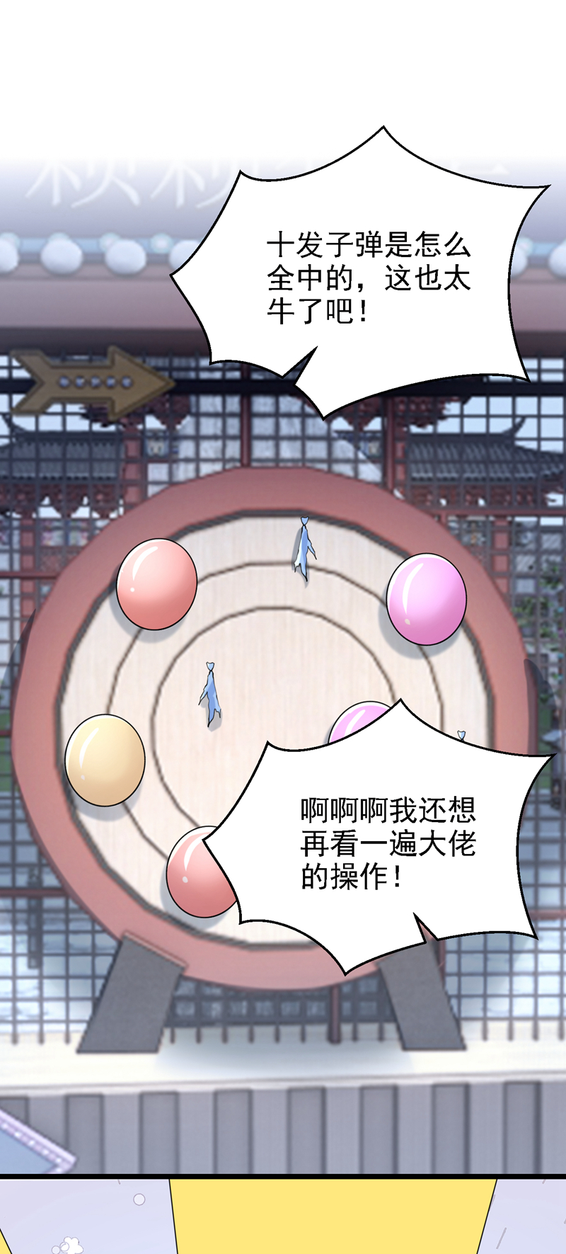 第206话 你就想要这个？-第210话