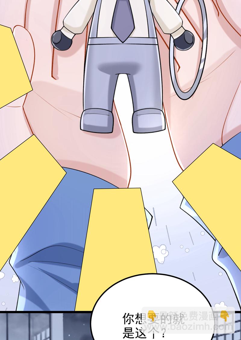 第206话 你就想要这个？-第210话