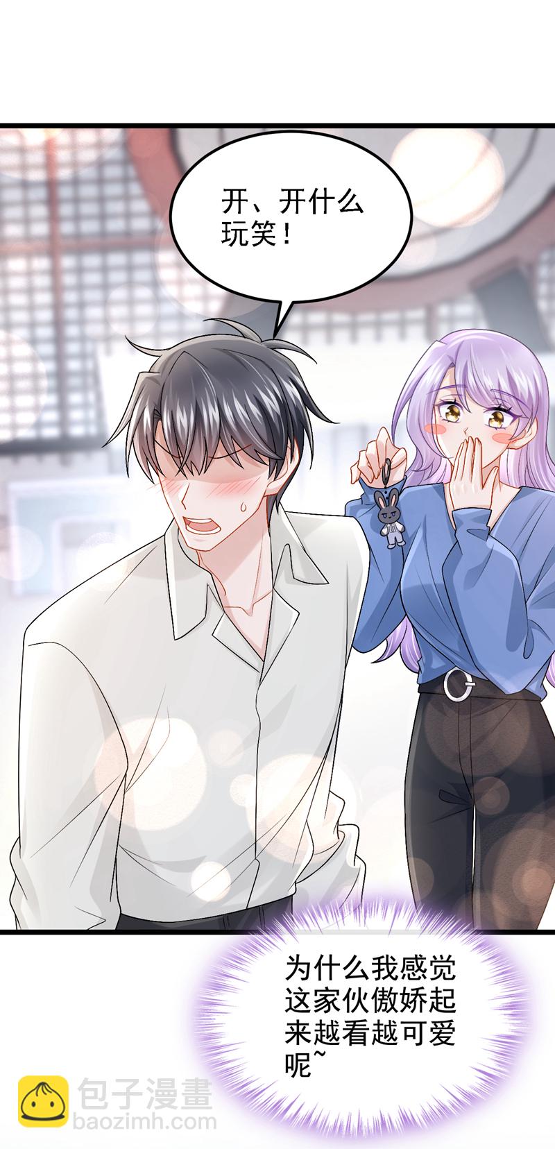第206话 你就想要这个？-第210话