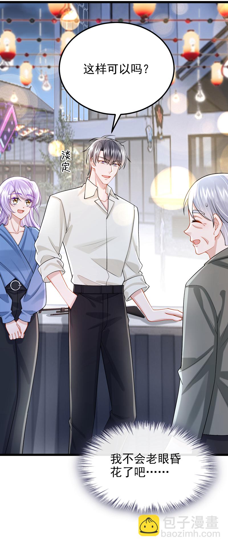第206话 你就想要这个？-第210话