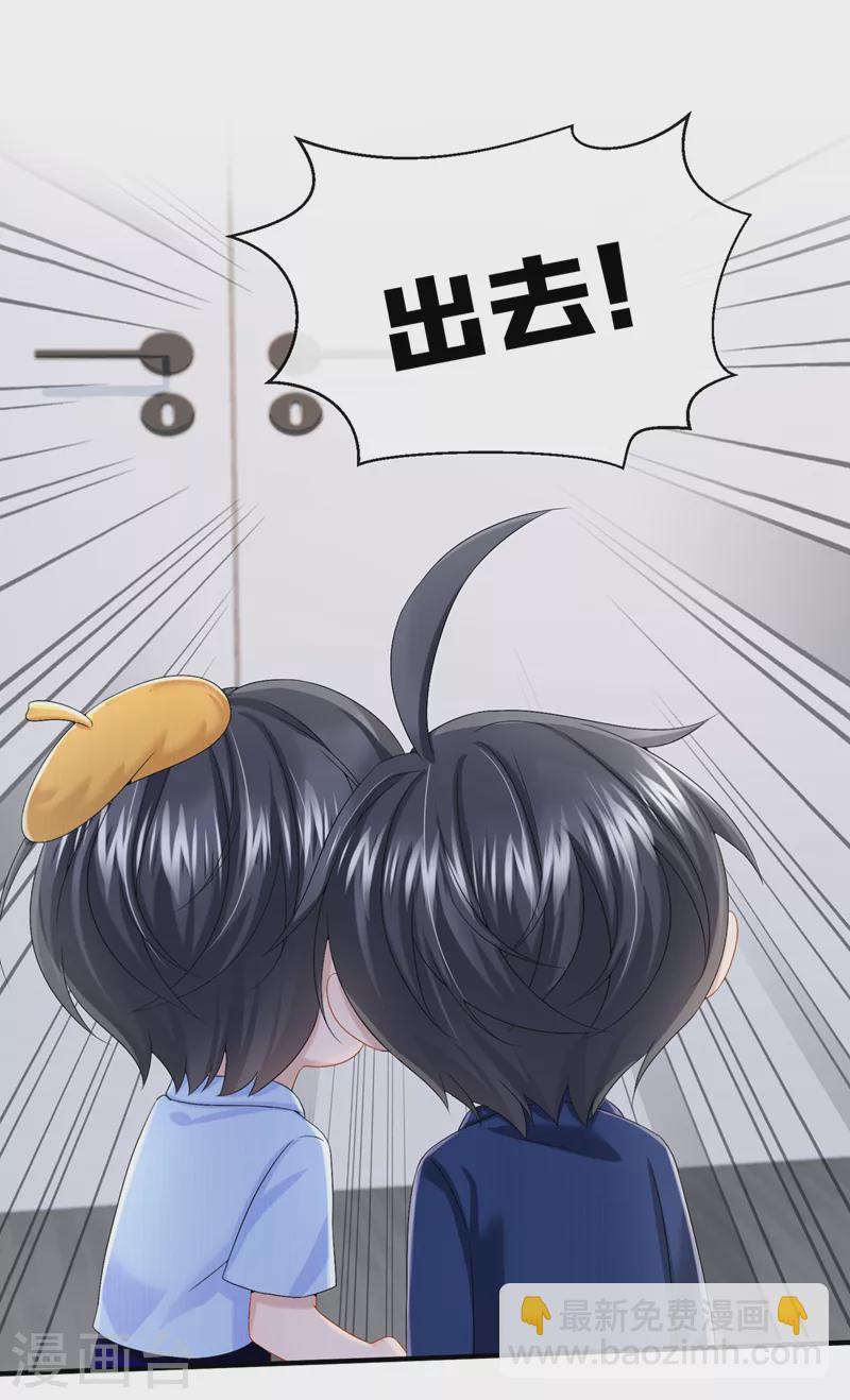 第21话 他这是&hellip;&hellip;在生气？-第22话