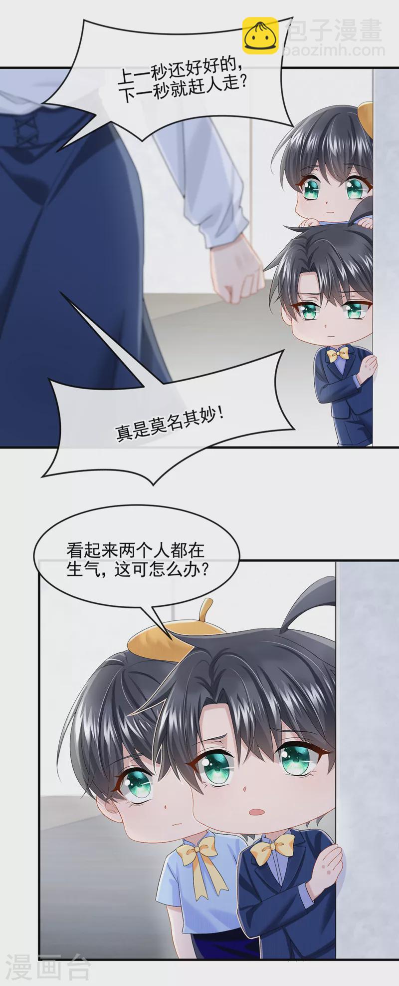 第21话 他这是&hellip;&hellip;在生气？-第22话