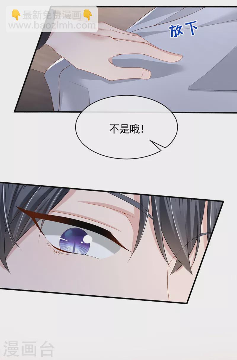 第21话 他这是&hellip;&hellip;在生气？-第22话