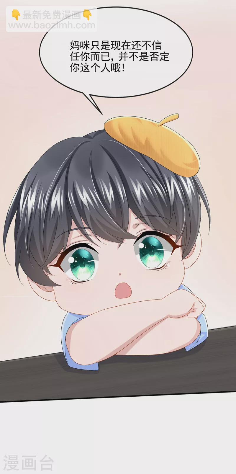 第21话 他这是&hellip;&hellip;在生气？-第22话
