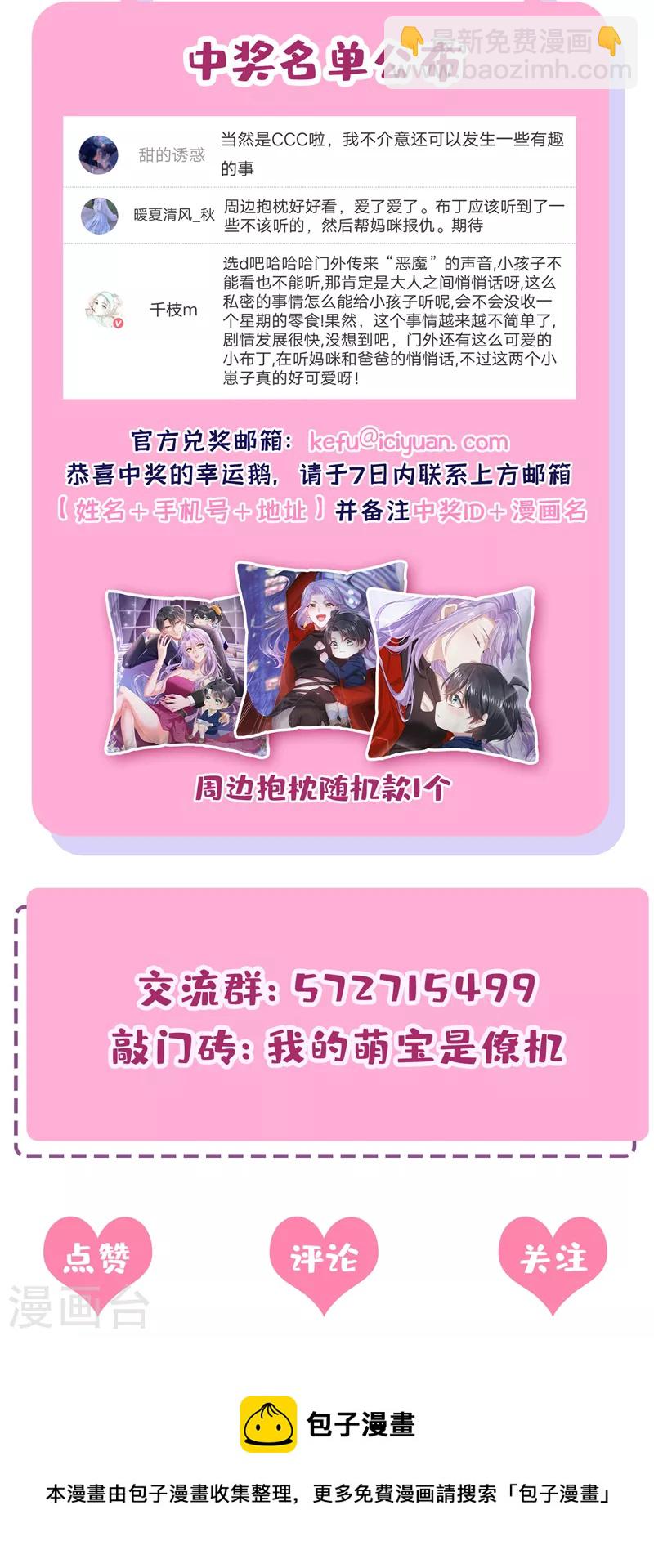 第21话 他这是&hellip;&hellip;在生气？-第22话