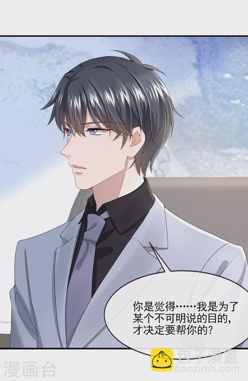 第21话 他这是&hellip;&hellip;在生气？-第22话