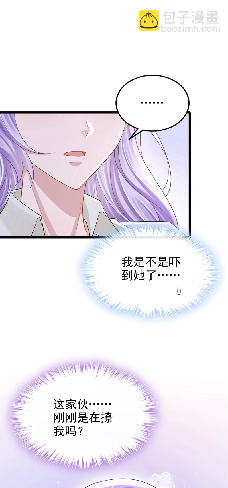 第208话 他在撩我？-第212话