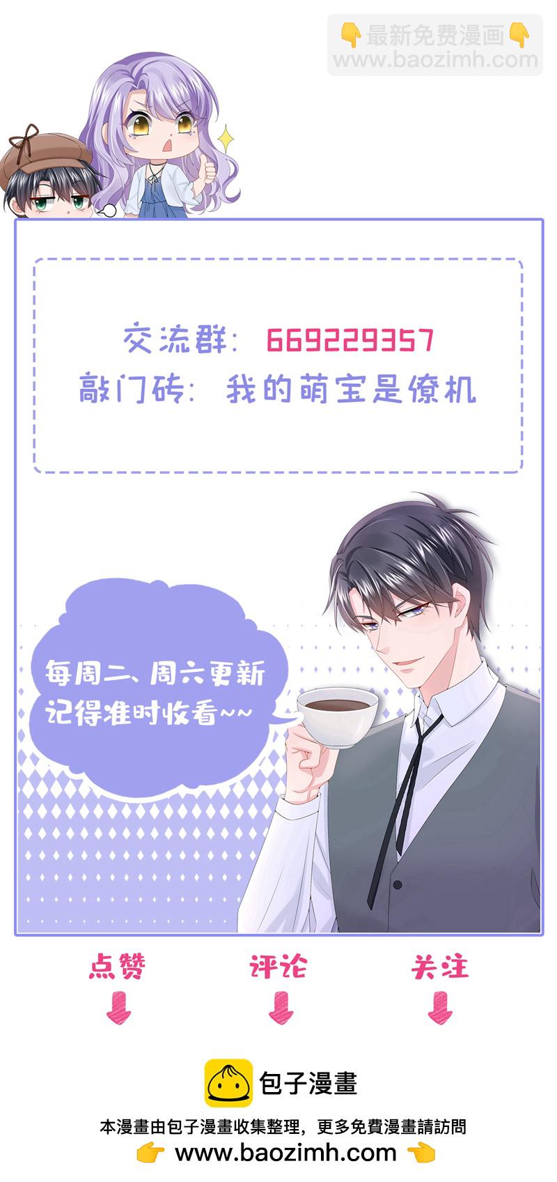 第208话 他在撩我？-第212话