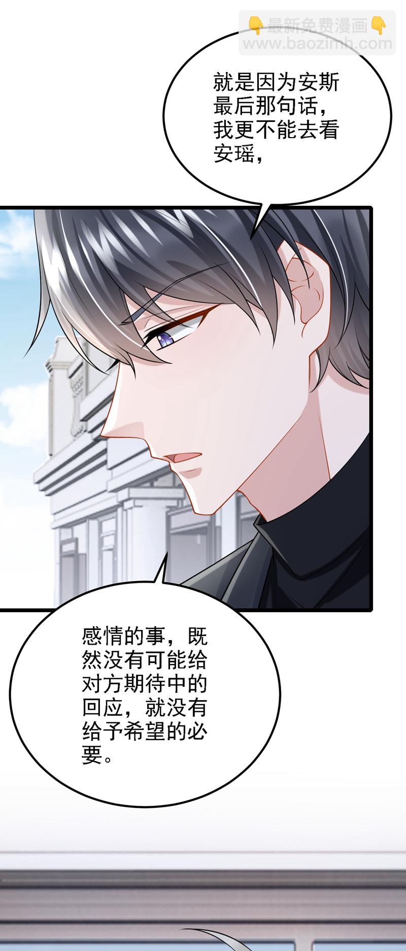 第210话 我没有你这样的爸爸-第214话