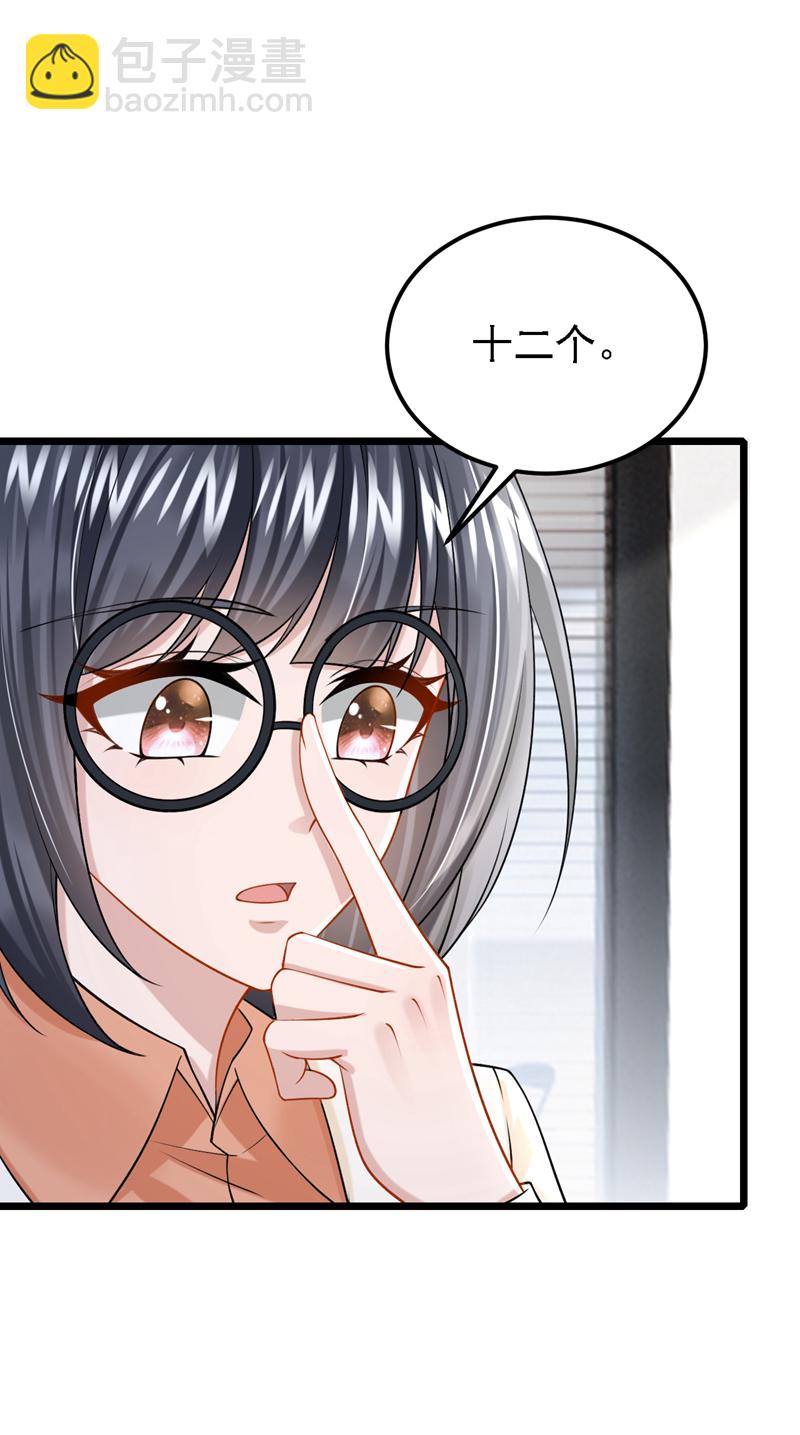 第210话 我没有你这样的爸爸-第214话