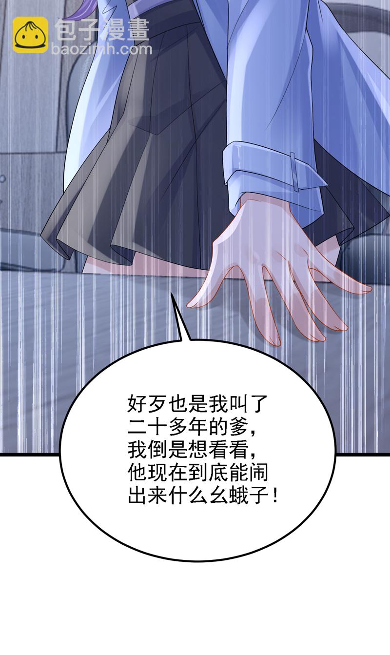 第210话 我没有你这样的爸爸-第214话