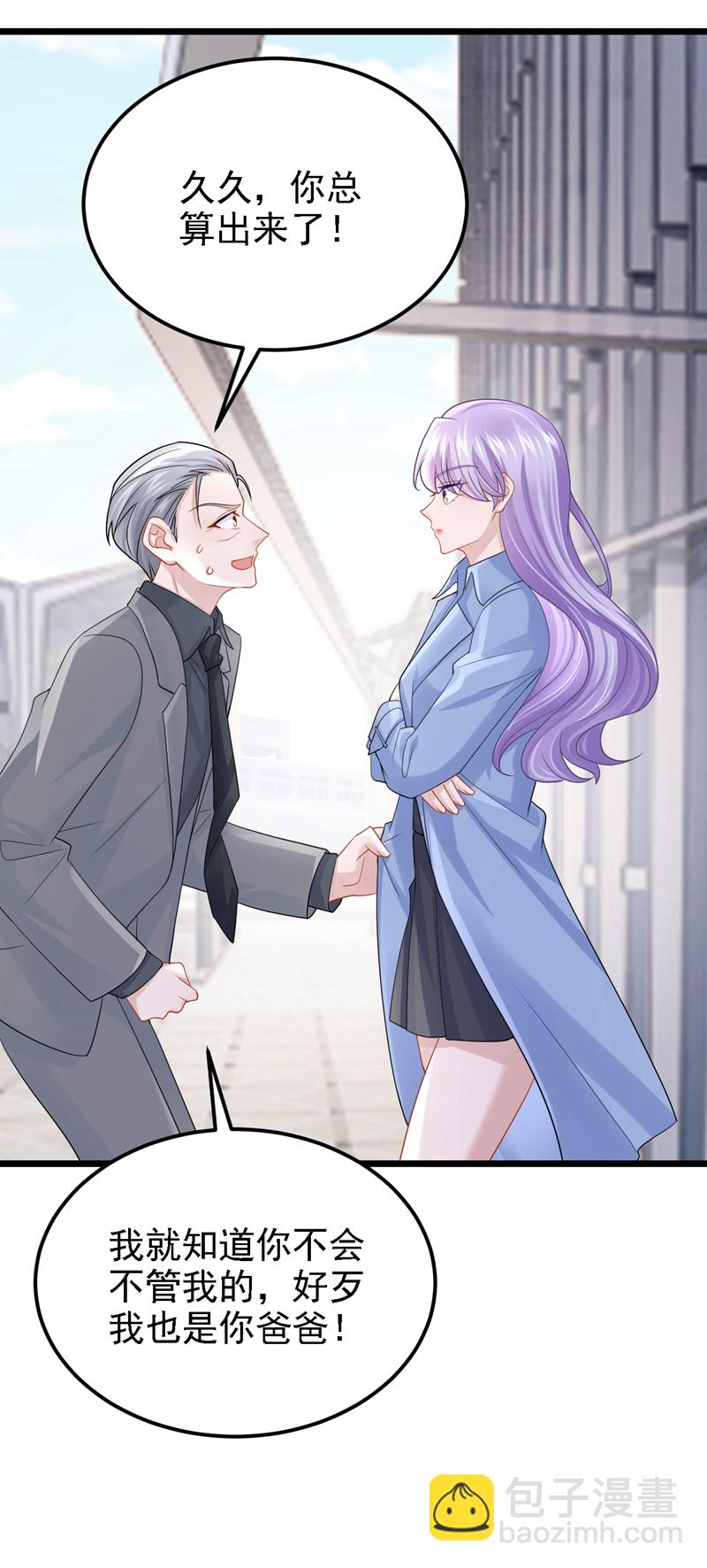 第210话 我没有你这样的爸爸-第214话