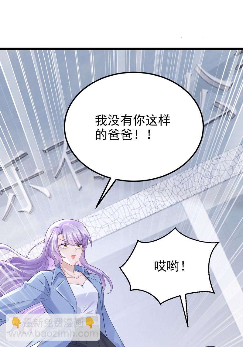第210话 我没有你这样的爸爸-第214话