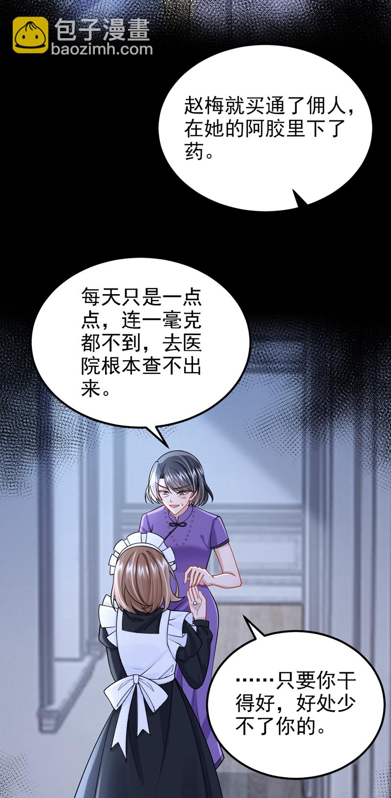 第212话 是她害了我母亲-第216话