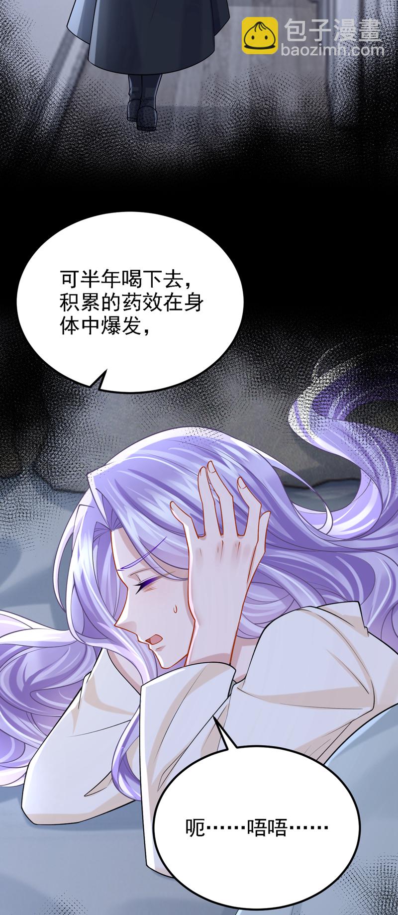 第212话 是她害了我母亲-第216话