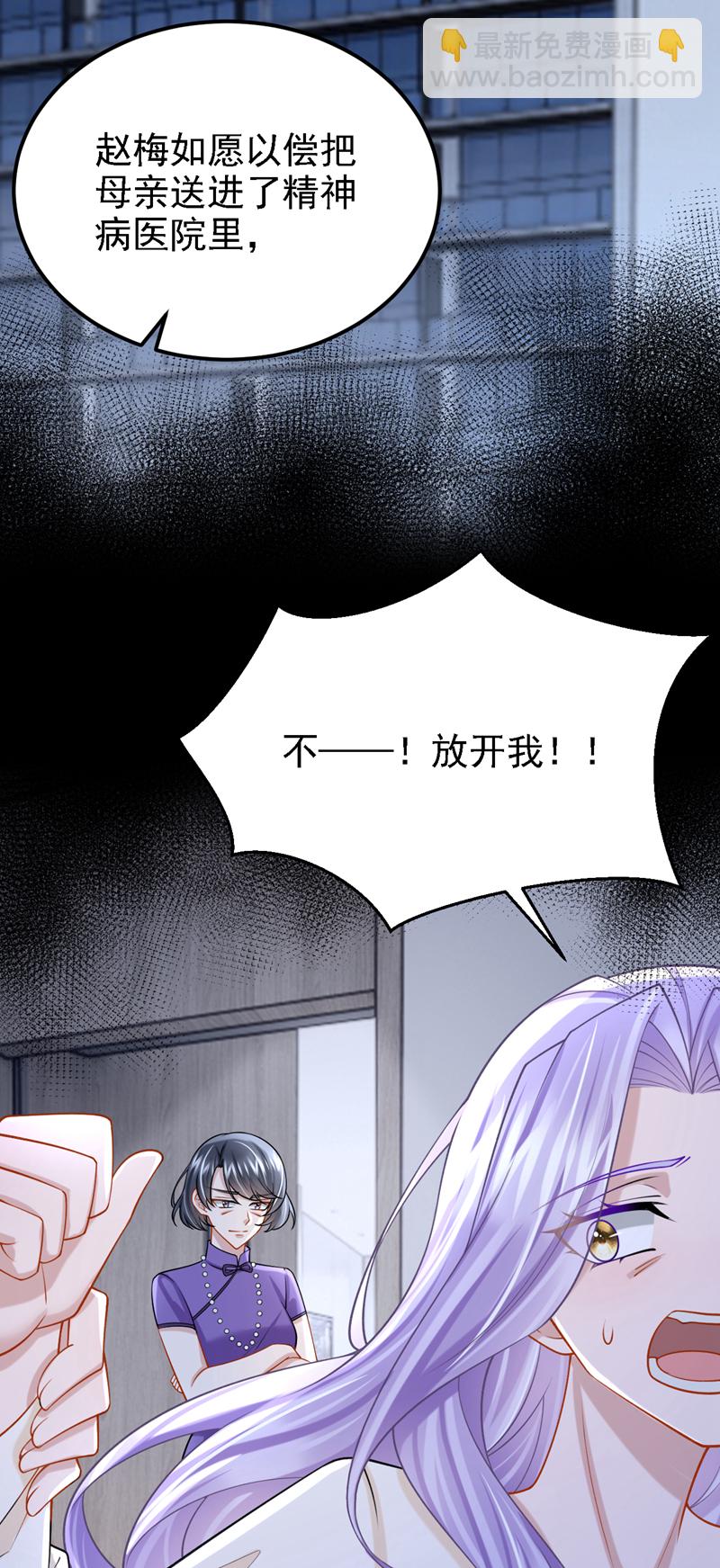 第212话 是她害了我母亲-第216话