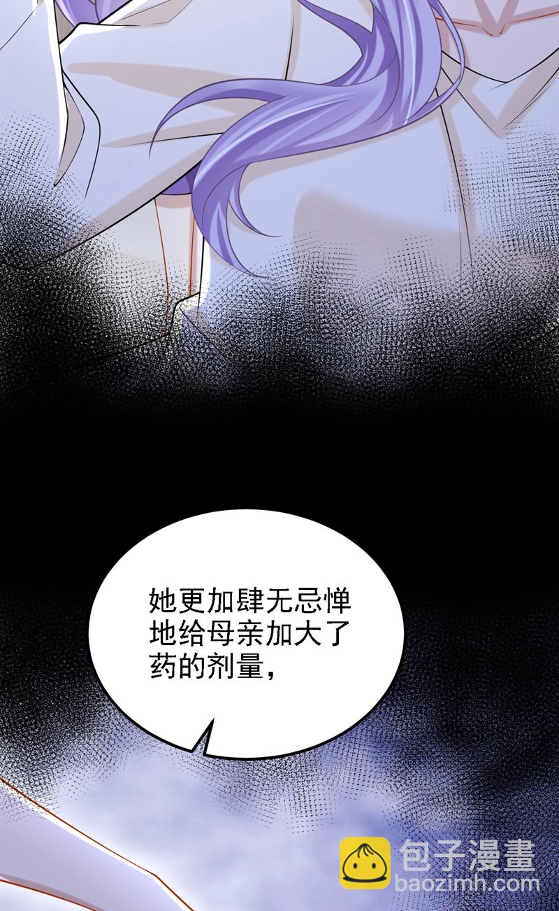 第212话 是她害了我母亲-第216话