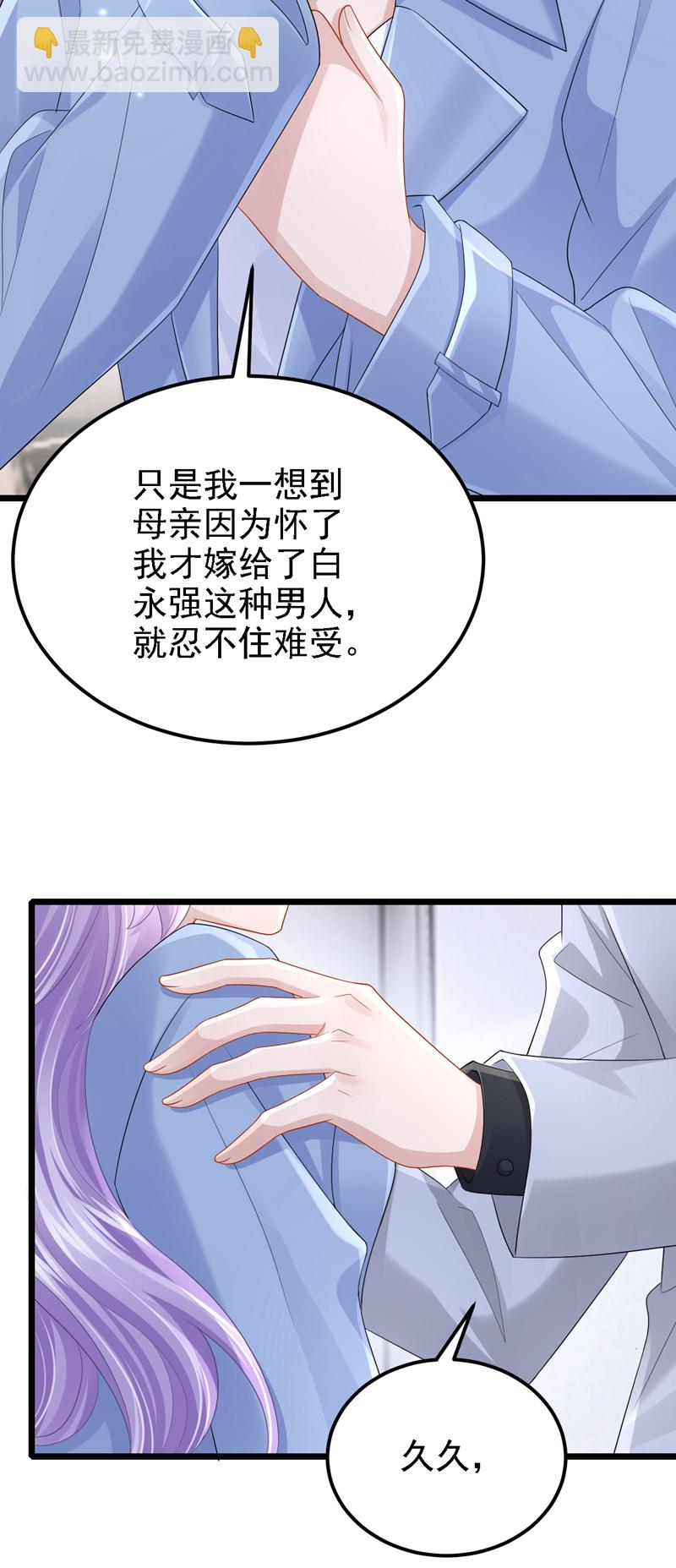第212话 是她害了我母亲-第216话
