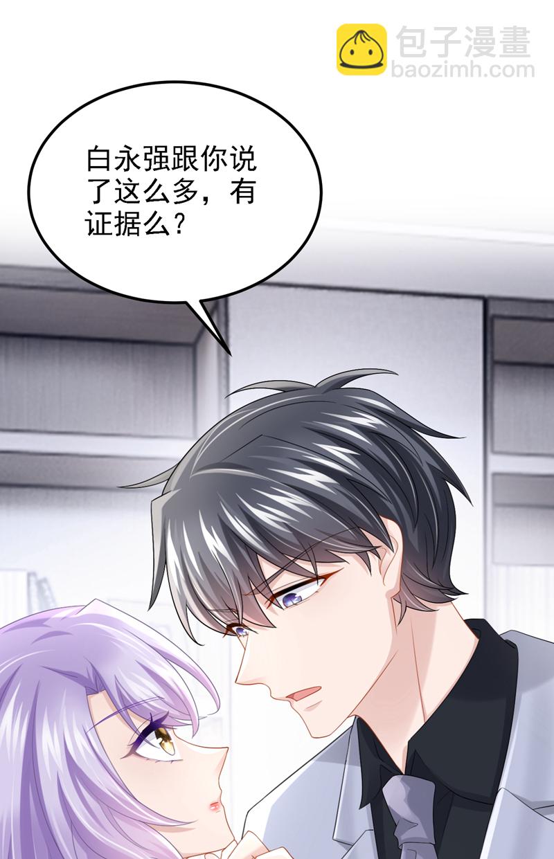 第212话 是她害了我母亲-第216话