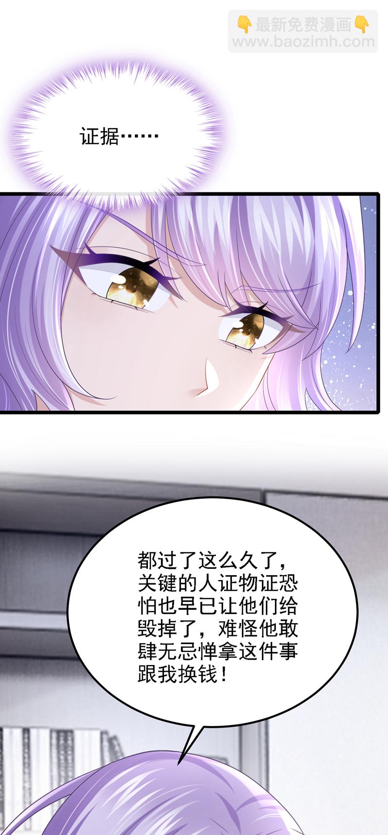 第212话 是她害了我母亲-第216话