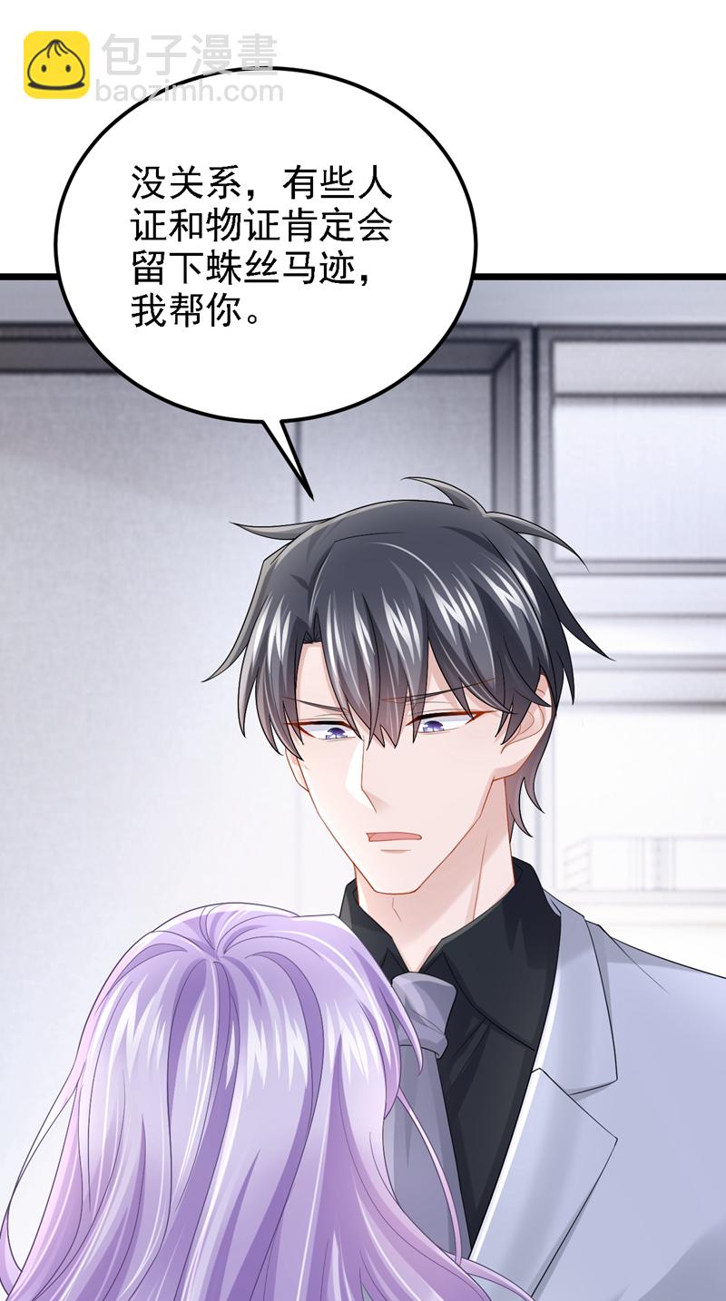 第212话 是她害了我母亲-第216话