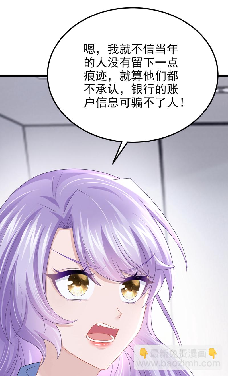 第212话 是她害了我母亲-第216话