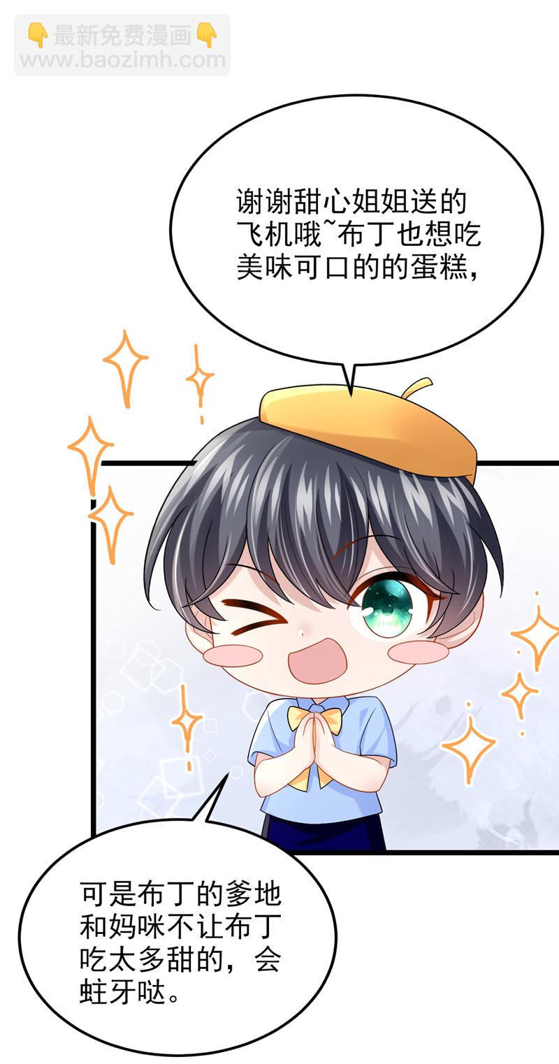 第214话 锦辰没来？！-第218话