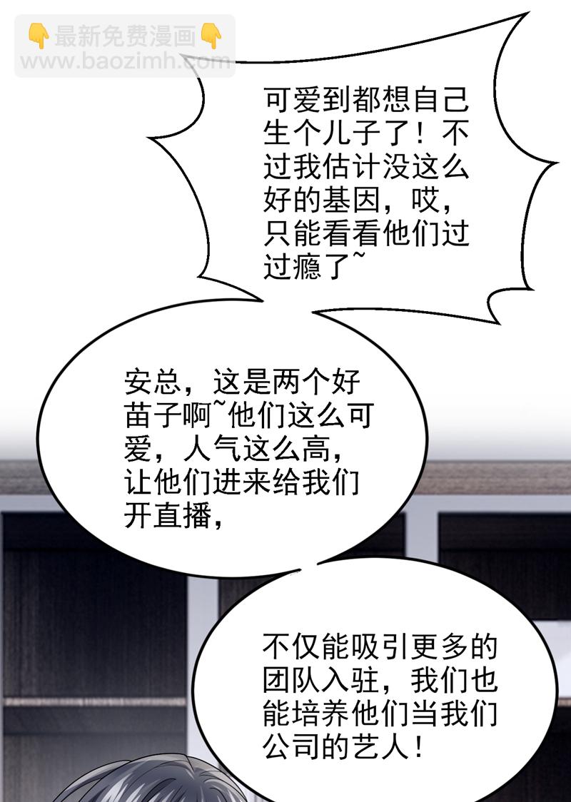 第214话 锦辰没来？！-第218话