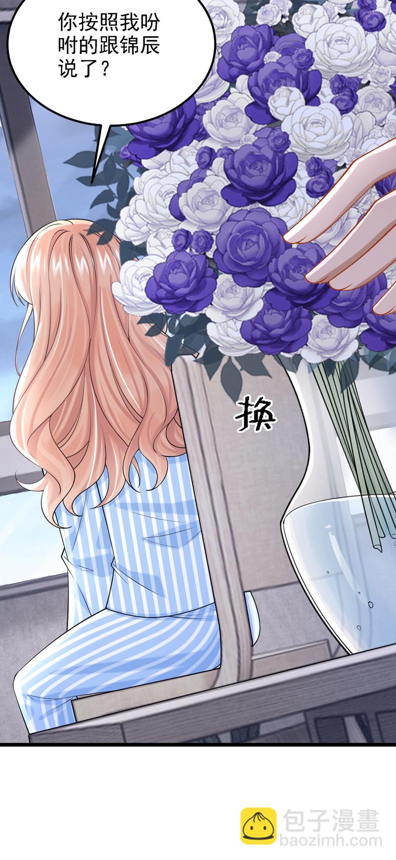 第214话 锦辰没来？！-第218话