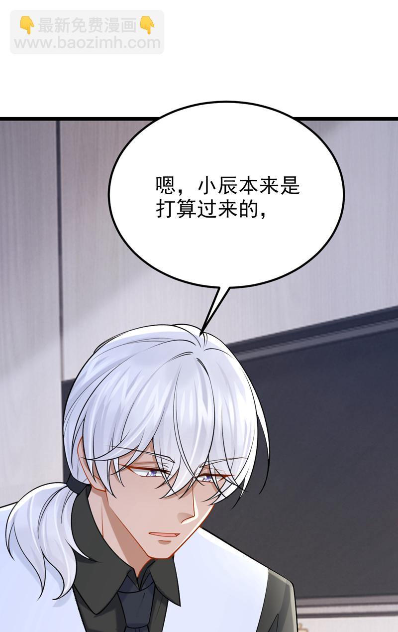 第214话 锦辰没来？！-第218话