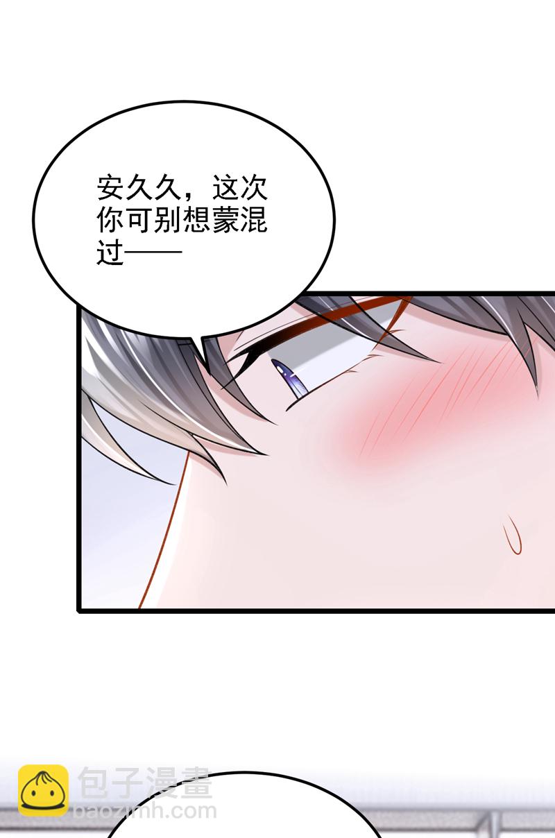 第216话 跟我这么见外？-第220话
