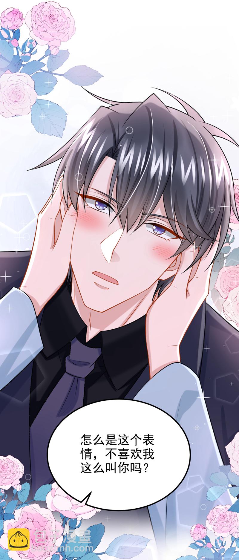 第216话 跟我这么见外？-第220话